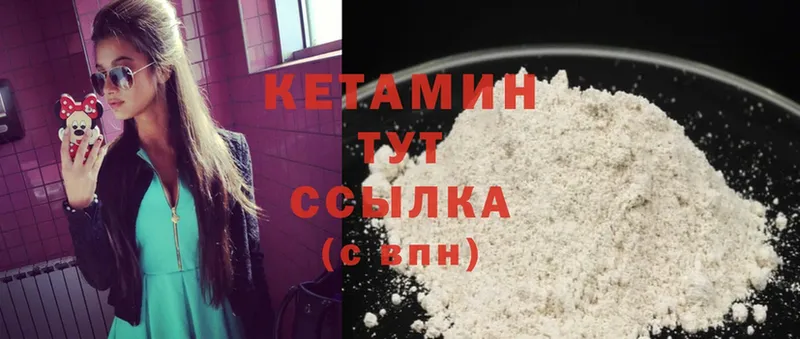 это состав  Конаково  Кетамин ketamine 