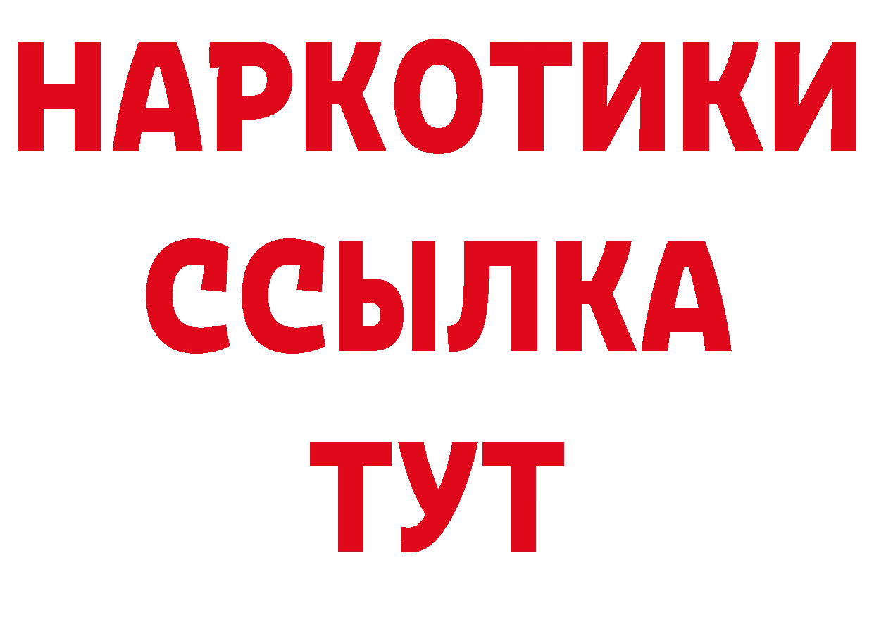 БУТИРАТ бутандиол вход нарко площадка блэк спрут Конаково