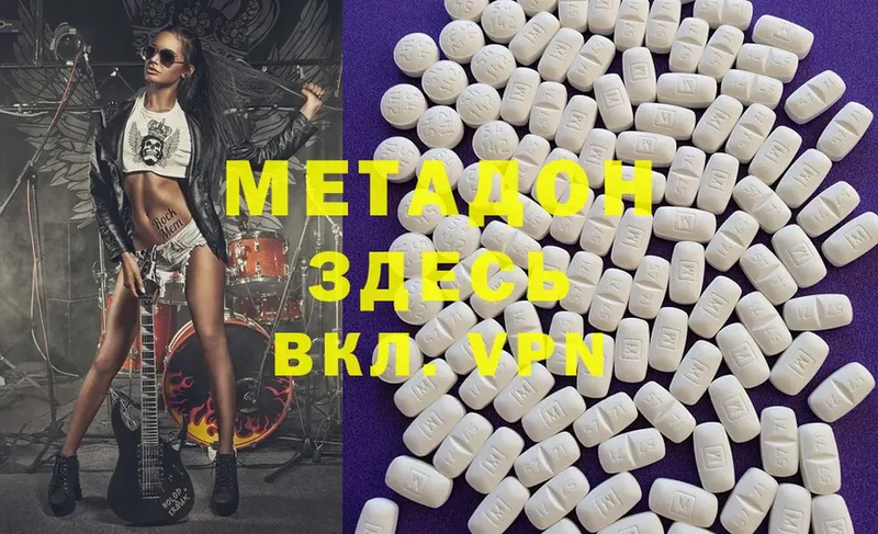 Метадон methadone  наркошоп  Конаково 